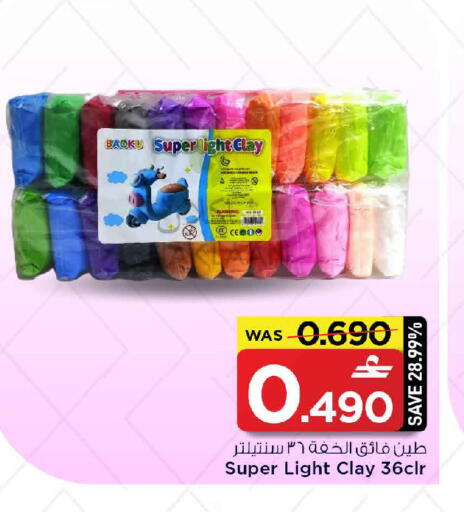 available at مارك & سايف in عُمان - مسقط‎