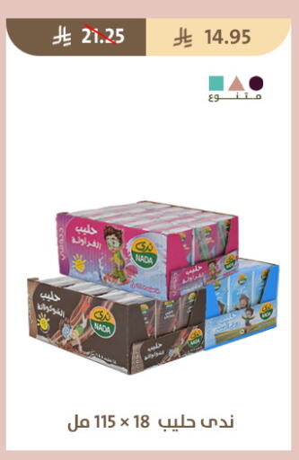 available at متاجر قوت in مملكة العربية السعودية, السعودية, سعودية - الطائف