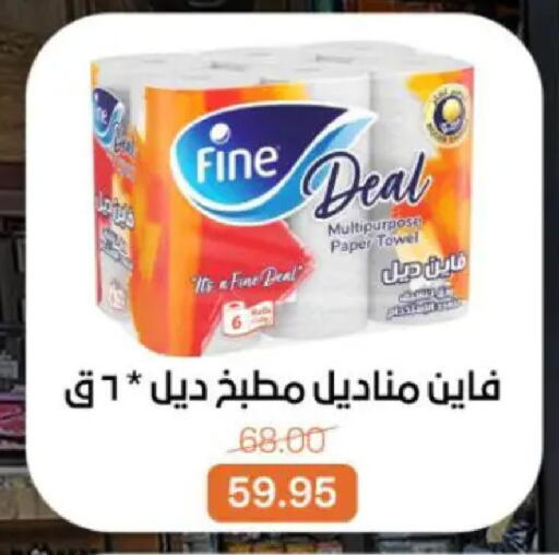 available at بيت الجملة in Egypt - القاهرة