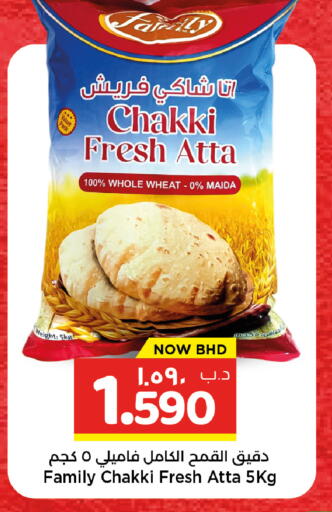 available at NESTO  in Bahrain