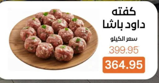 available at بيت الجملة in Egypt - القاهرة