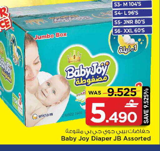 available at مارك & سايف in عُمان - مسقط‎