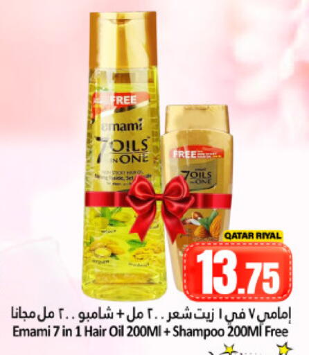 available at Dana Hypermarket in Qatar - Doha