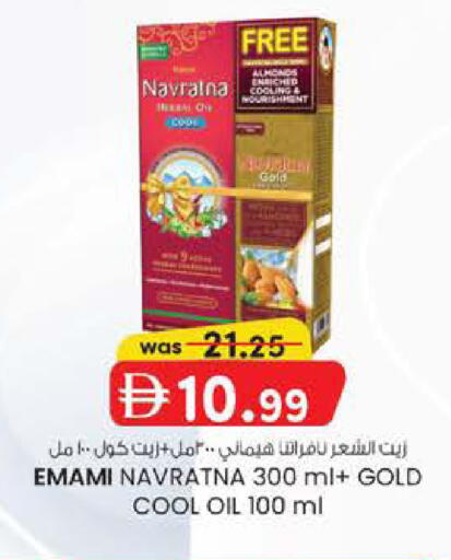 available at K M Trading  in UAE - Dubai