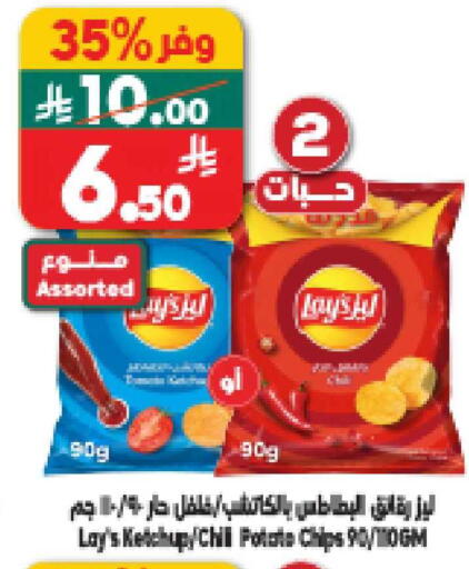Potato available at الدكان in مملكة العربية السعودية, السعودية, سعودية - المدينة المنورة