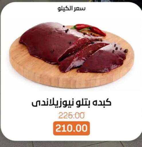 available at بيت الجملة in Egypt - القاهرة