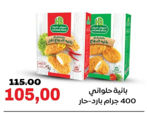 available at جلهوم ماركت in Egypt - القاهرة