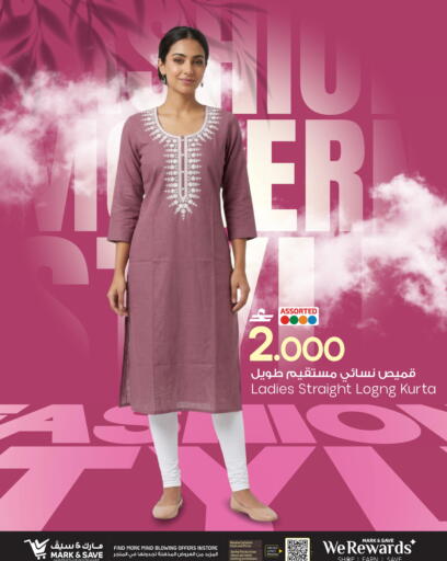 available at MARK & SAVE in Oman - Sohar