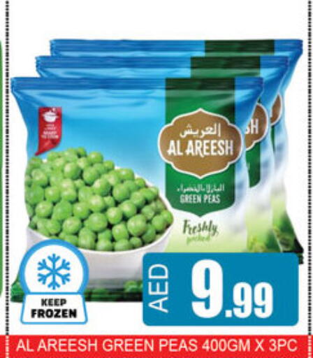 Peas available at لكي سنتر in الإمارات العربية المتحدة , الامارات - الشارقة / عجمان