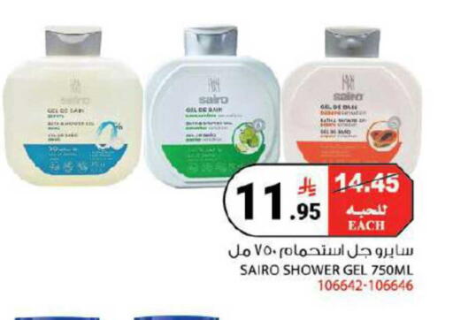 available at هاوس كير in مملكة العربية السعودية, السعودية, سعودية - مكة المكرمة