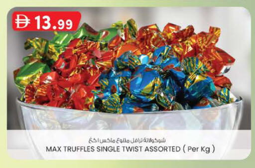 available at صفا اكسبريس سوبرماركت in الإمارات العربية المتحدة , الامارات - أبو ظبي