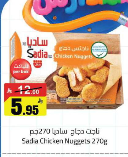 available at مخازن هايبرماركت in مملكة العربية السعودية, السعودية, سعودية - حفر الباطن