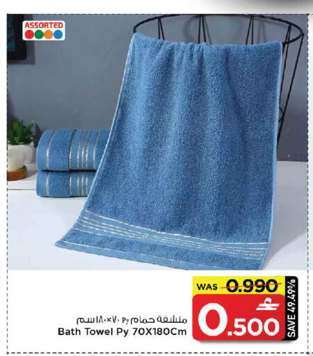 available at مارك & سايف in عُمان - صُحار‎