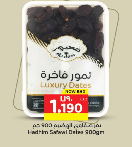 Date available at نستو in البحرين