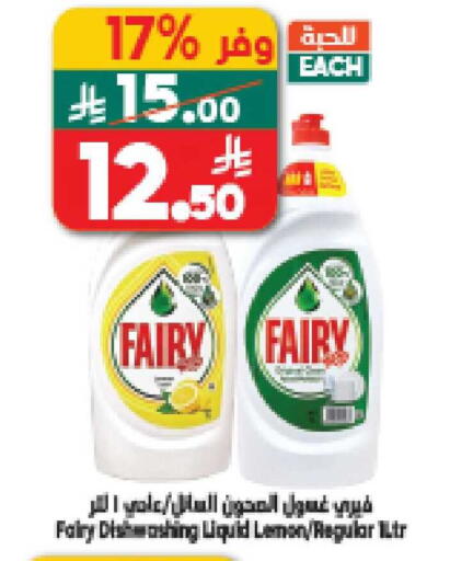 Lemon available at الدكان in مملكة العربية السعودية, السعودية, سعودية - المدينة المنورة