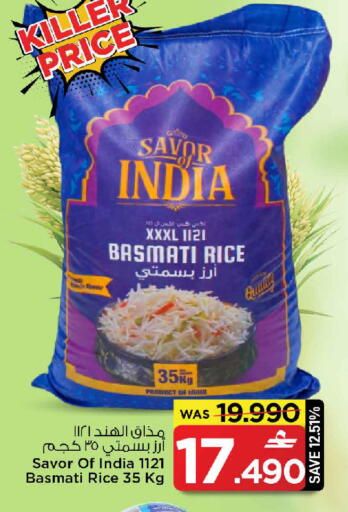 available at مارك & سايف in عُمان - مسقط‎