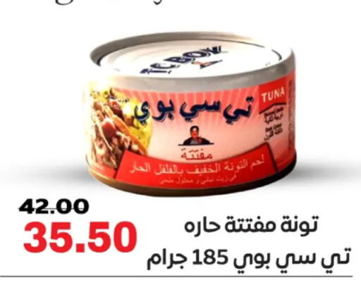 available at جلهوم ماركت in Egypt - القاهرة