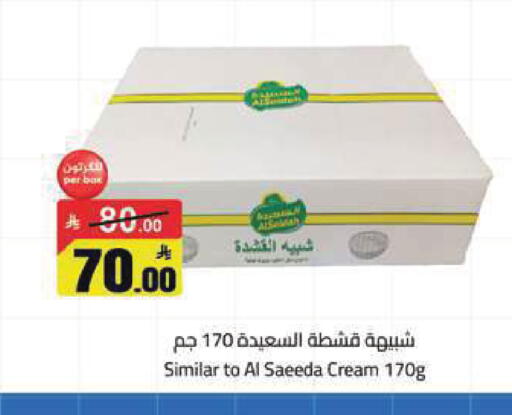 available at مخازن هايبرماركت in مملكة العربية السعودية, السعودية, سعودية - تبوك