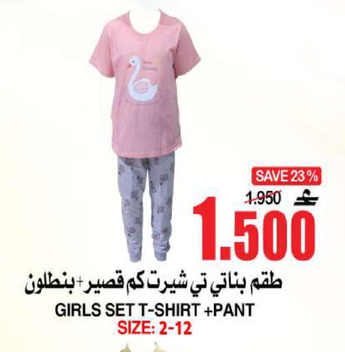 available at الجودة والتوفير in عُمان - مسقط‎