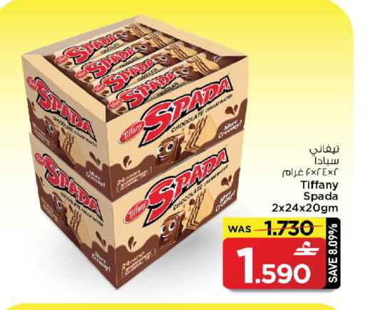 available at MARK & SAVE in Oman - Muscat