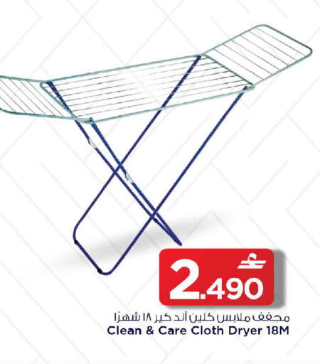 available at مارك & سايف in عُمان - مسقط‎