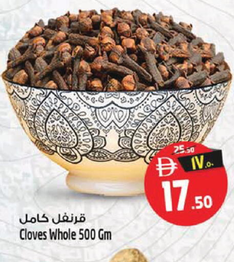 Cloves available at SAFARI HYPERMARKET  in UAE - Ras al Khaimah