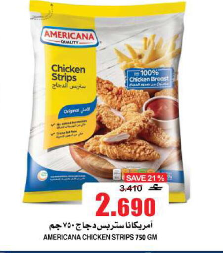 available at الجودة والتوفير in عُمان - مسقط‎