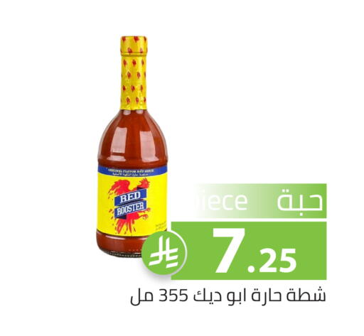 available at تخفيضات العائلة in مملكة العربية السعودية, السعودية, سعودية - الرياض