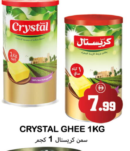 available at سوق المبارك هايبرماركت in الإمارات العربية المتحدة , الامارات - الشارقة / عجمان
