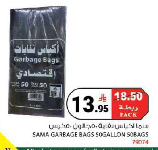 available at هاوس كير in مملكة العربية السعودية, السعودية, سعودية - مكة المكرمة
