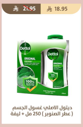 available at متاجر قوت in مملكة العربية السعودية, السعودية, سعودية - الطائف