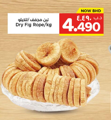 Fig available at نستو in البحرين