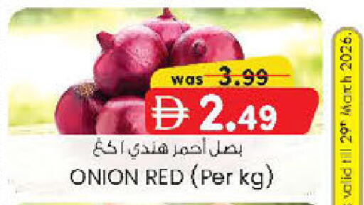 Onion available at ك. إم. هايبرماركت in الإمارات العربية المتحدة , الامارات - الشارقة / عجمان