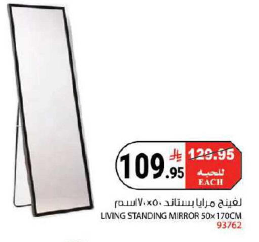 available at هاوس كير in مملكة العربية السعودية, السعودية, سعودية - مكة المكرمة