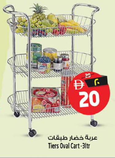 available at Safari Hypermarket in UAE - Sharjah / Ajman