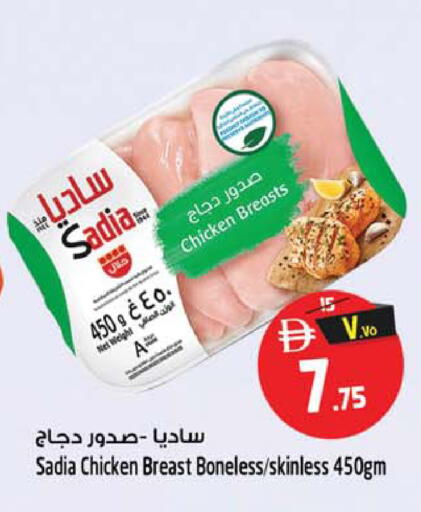 available at Safari Hypermarket in UAE - Sharjah / Ajman
