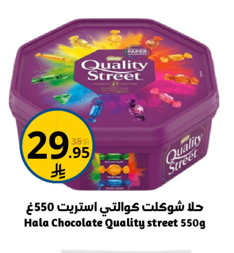 available at Nasim Almouj in KSA, Saudi Arabia, Saudi - Riyadh