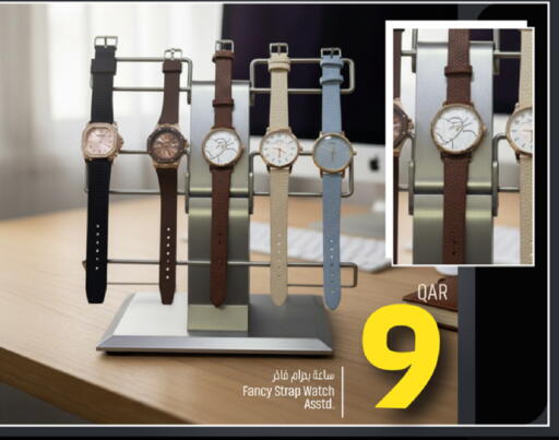 available at Paris Hypermarket in Qatar - Al-Shahaniya