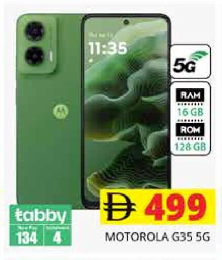 available at مجموعة باسونس in الإمارات العربية المتحدة , الامارات - دبي