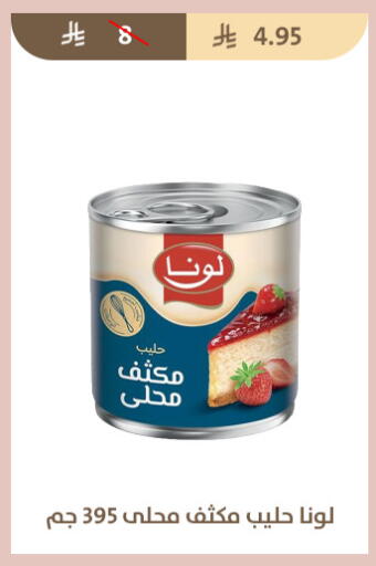 available at متاجر قوت in مملكة العربية السعودية, السعودية, سعودية - الطائف
