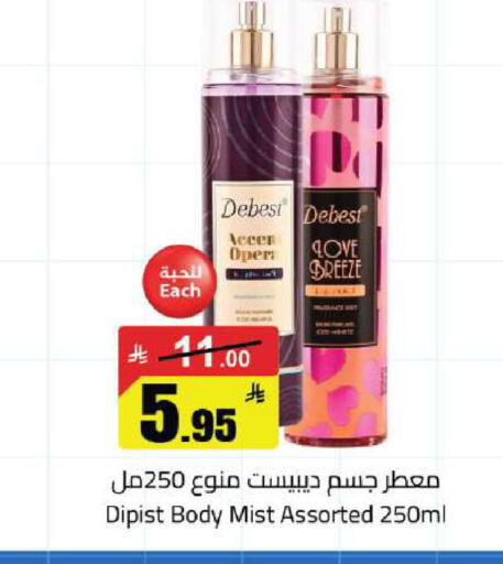 available at مخازن هايبرماركت in مملكة العربية السعودية, السعودية, سعودية - بريدة