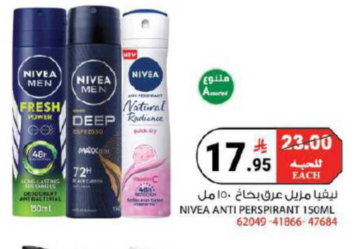 available at هاوس كير in مملكة العربية السعودية, السعودية, سعودية - مكة المكرمة