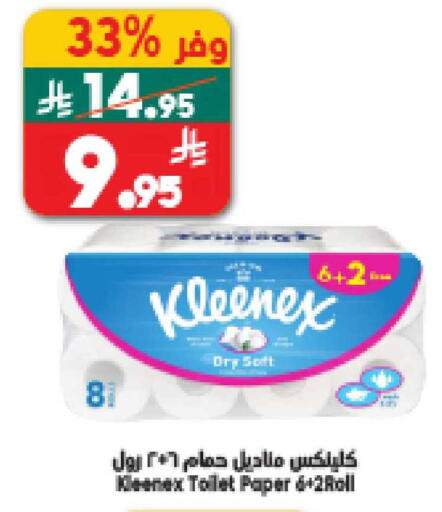 available at الدكان in مملكة العربية السعودية, السعودية, سعودية - المدينة المنورة