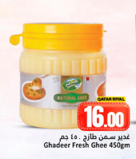 available at دانة هايبرماركت in قطر - الضعاين