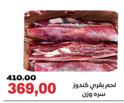 available at جلهوم ماركت in Egypt - القاهرة