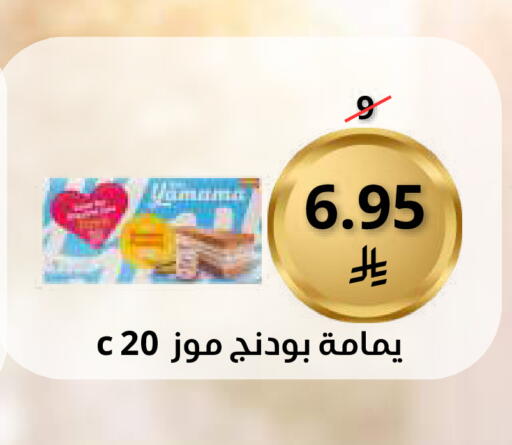 available at سعودى ماركت in مملكة العربية السعودية, السعودية, سعودية - مكة المكرمة