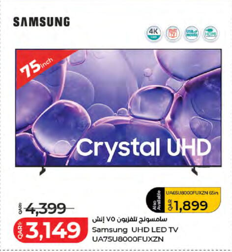 available at LuLu Hypermarket in Qatar - Al Rayyan