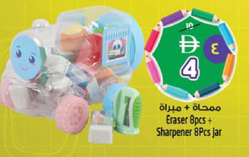 available at Safari Hypermarket in UAE - Sharjah / Ajman