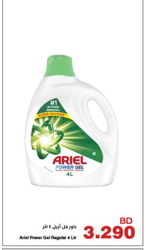 available at HyperMax in Bahrain