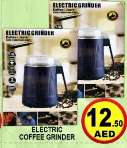 available at جرين جيفت متجر أقسام in الإمارات العربية المتحدة , الامارات - دبي